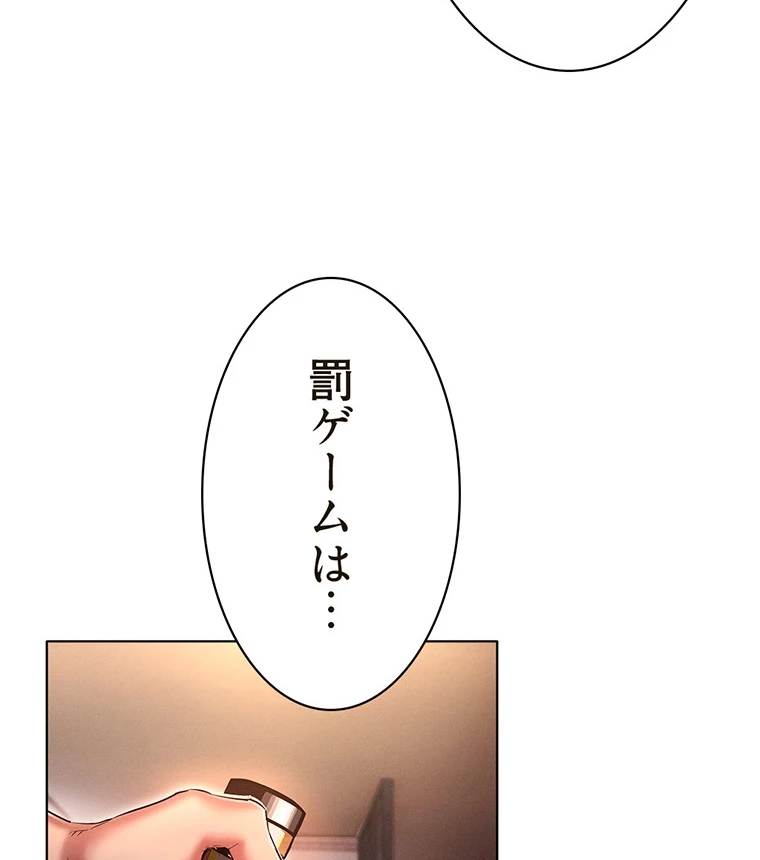 やり直し新卒は今度こそキミを救いたい!? - Page 61